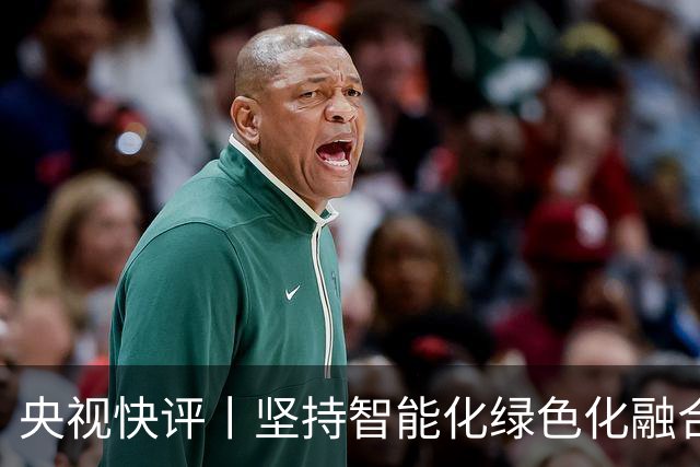 央视快评丨坚持智能化绿色化融合化方向 持续做大做强先进制造业